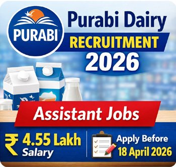 Purabi Dairy Recruitment 2026 Assistant Jobs notification with ₹4.55 lakh salary and last date 18 April 2026
