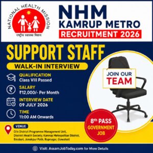 NHM Kamrup Metro Recruitment 2026 Support Staff Vacancy โ Walk-in Interview for 8th Pass Candidates in Guwahati, Salary โน12,000