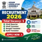 Assam Legislative Assembly Recruitment 2026 – 5 Hindi Reporter and Translator vacancies
